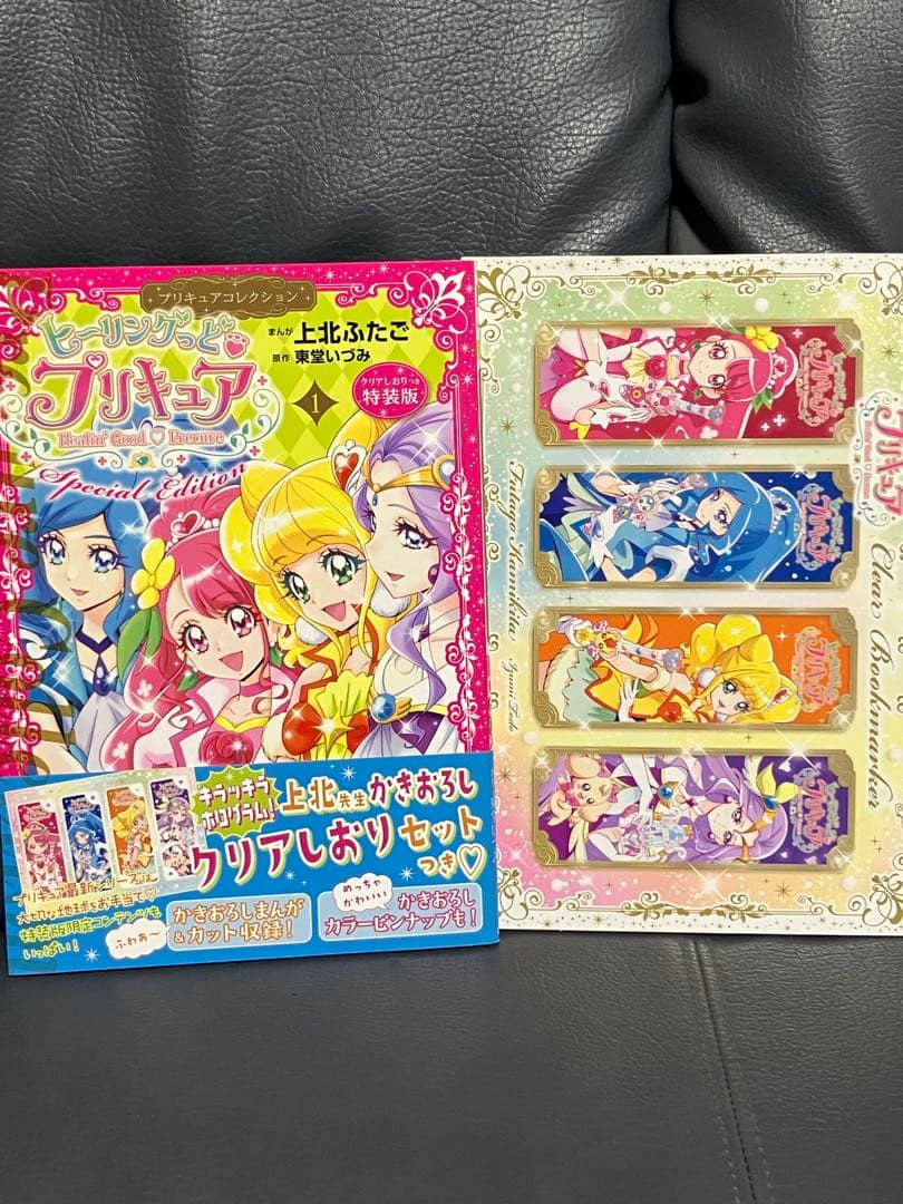 さ*ら様 プリキュア コレクション特装版（上北ふたご著）11冊セット