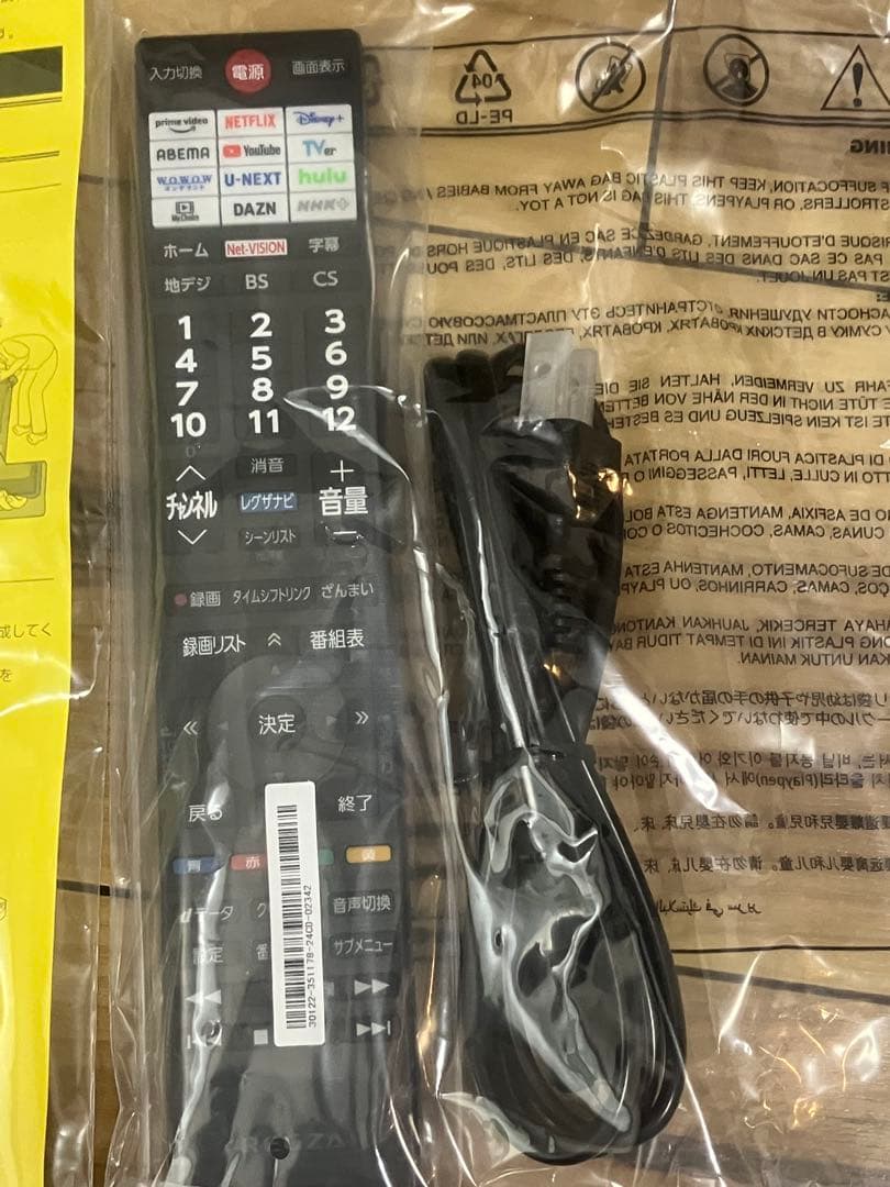 シロ0511 REGZA 23テレビ