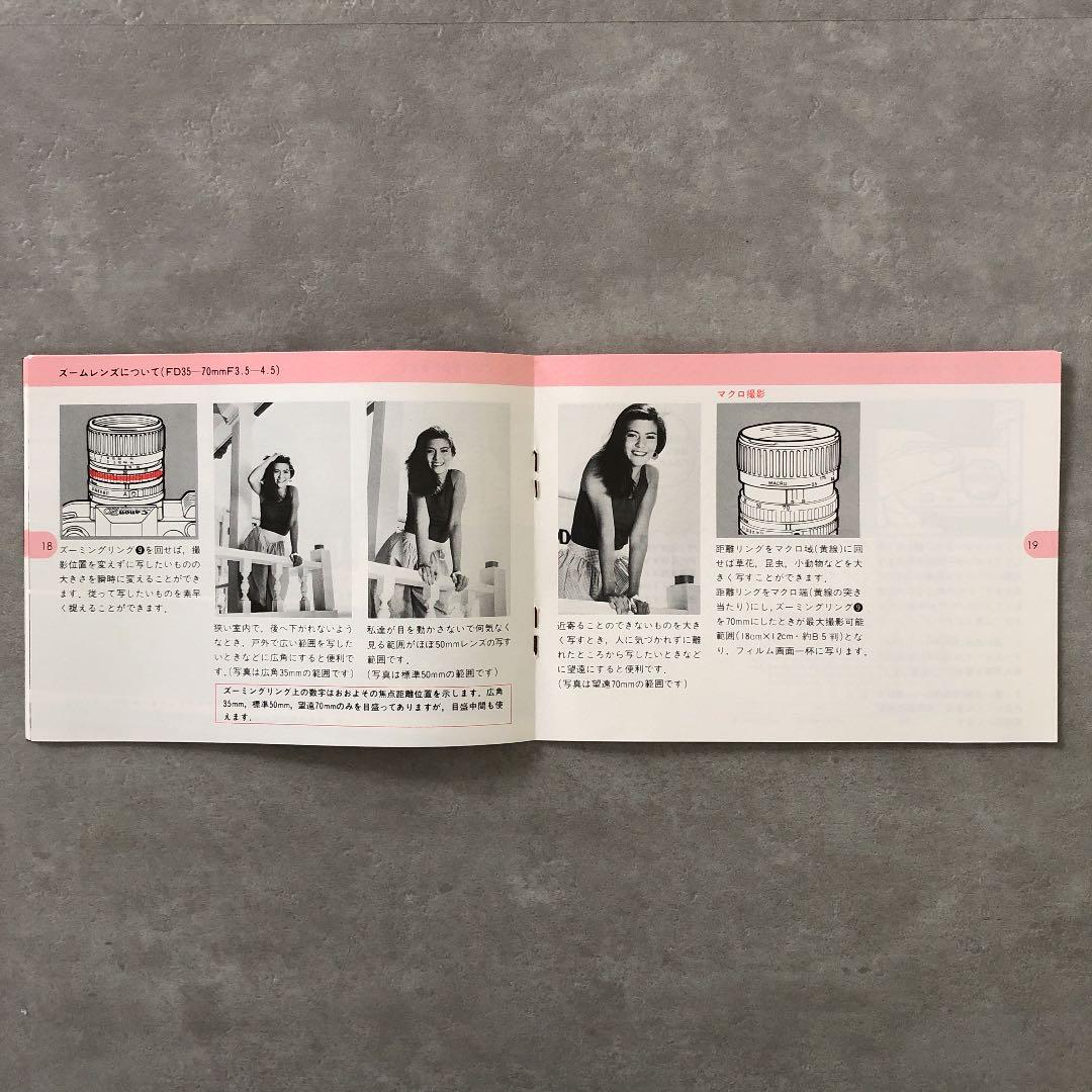 キヤノン　簡単一眼レフ　T50　使用説明書　1982年