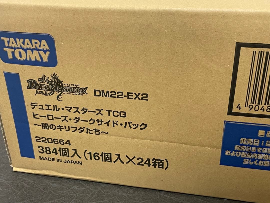 ヒーローズ・ダークサイド・パック 闇のキリフダたち 1カートン(24BOX)DM