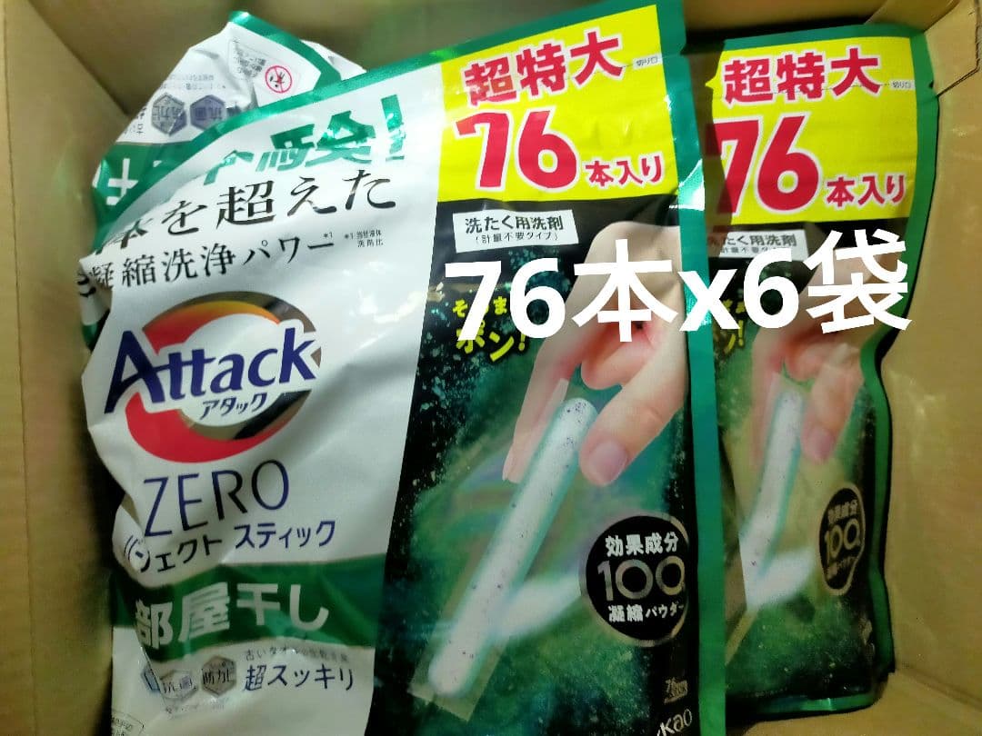 アタックZERO パーフェクトスティック 部屋干し 76本入りx6袋