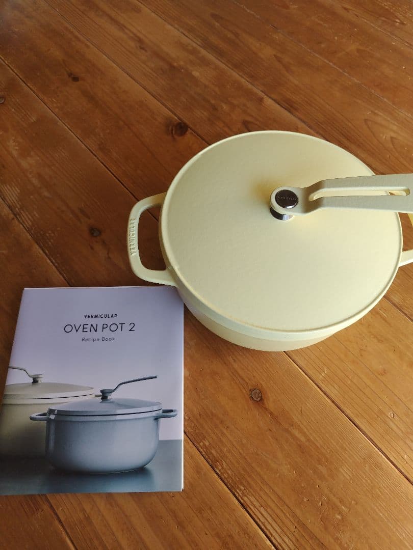 バーミキュラオーブンポット2 22cm　美品