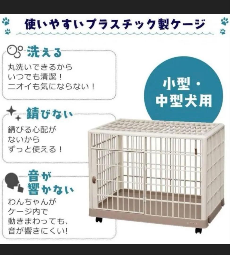 アイリスオーヤマ　プラケージ　ペットケージ　1段　プラスチックゲージ