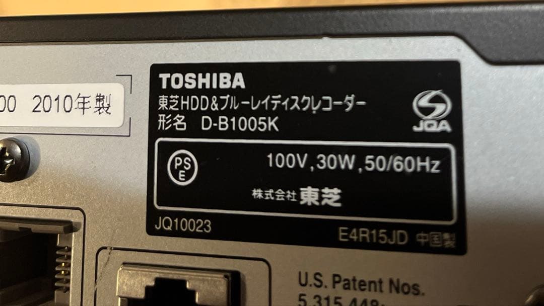 TOSHIBA VARDIA HDD＆ブルーレイレコーダー　D-B1005K