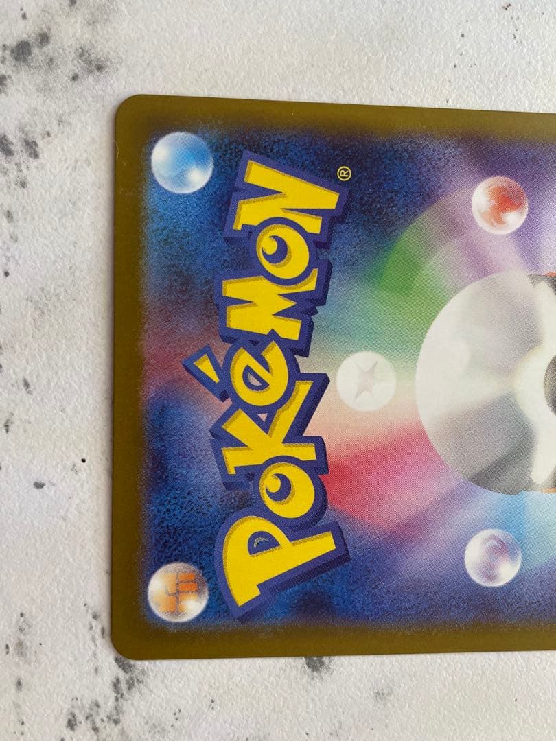 メガリザードンX EX SAR 110/080