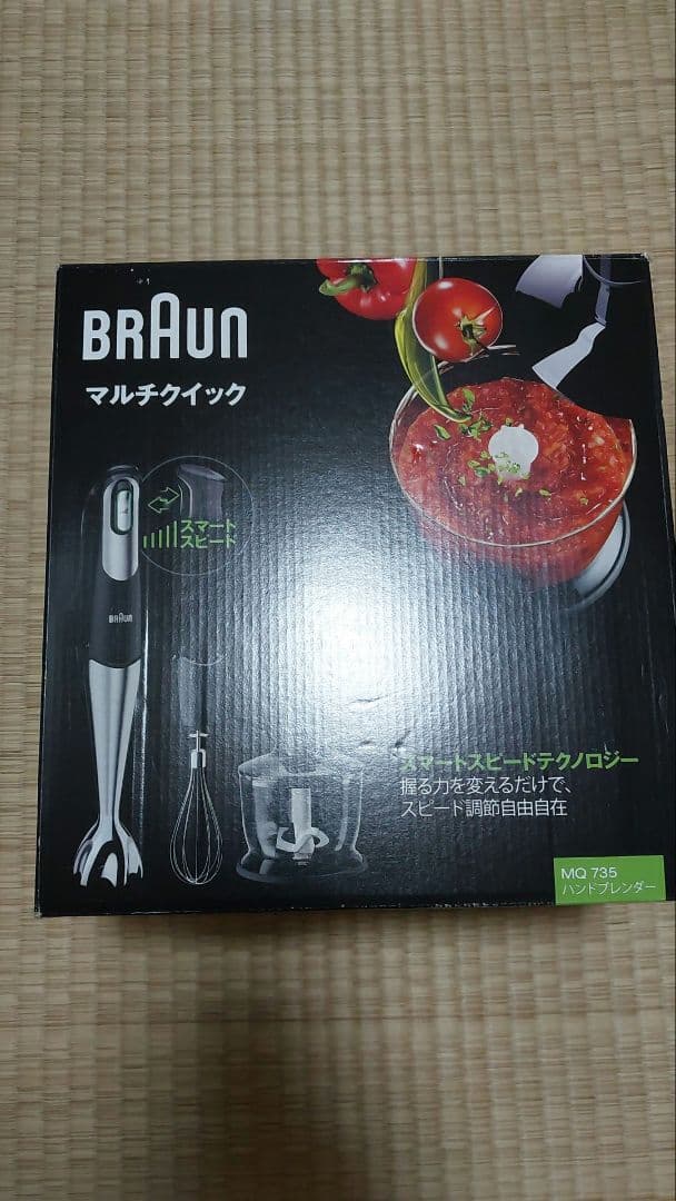 ハンドブレンダー BRAUN マルチクイック MQ735