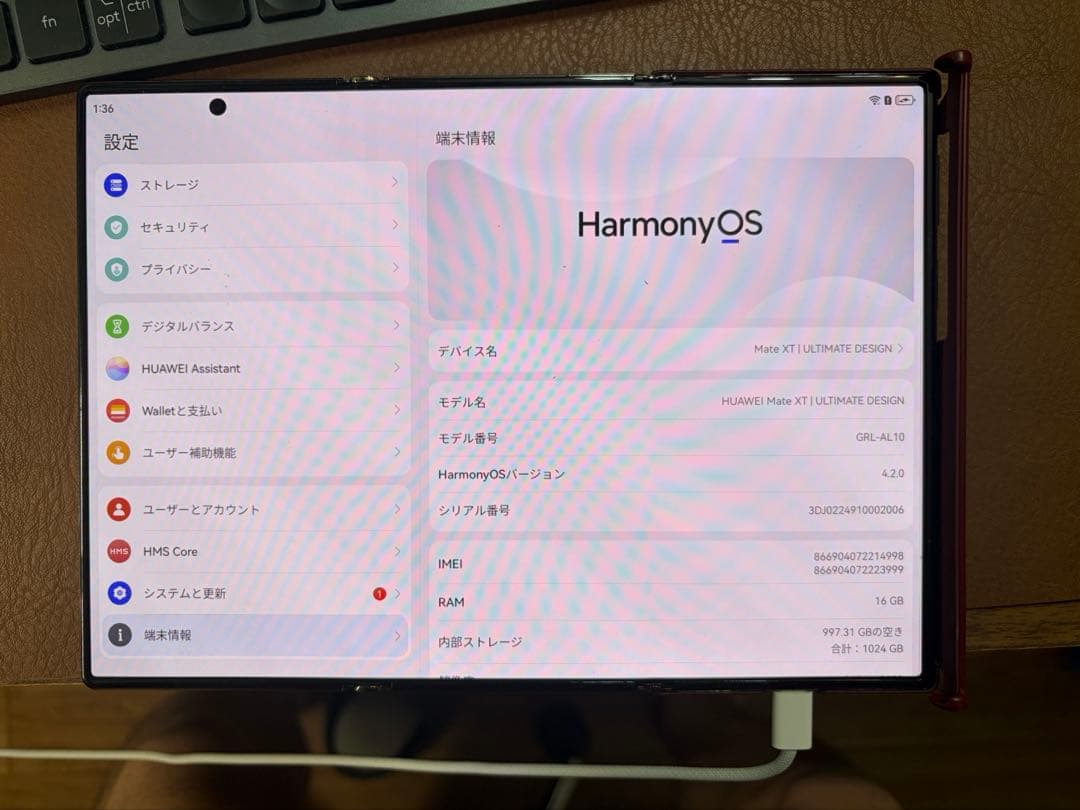 スマートフォン本体 HUAWEI Mate XT | ULTIMATE DESIGN