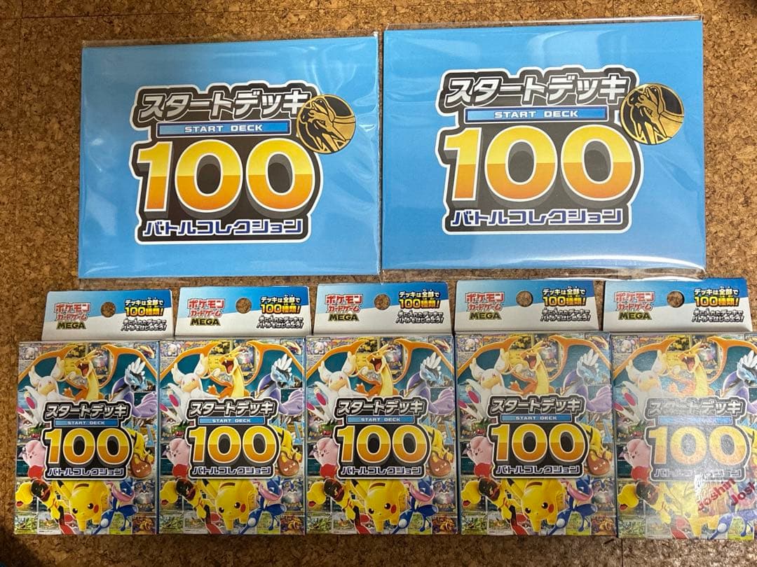 5個セット　ポケモンカードゲーム スタートデッキ 100 ポケカ
