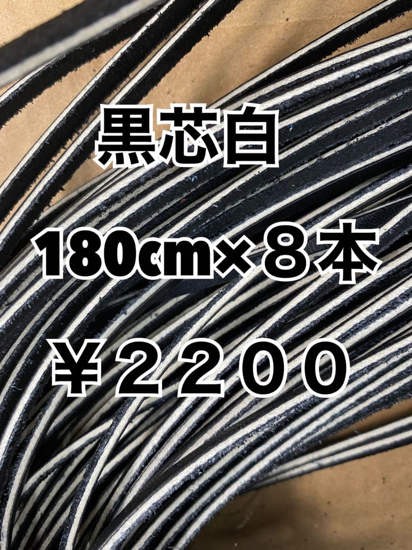 黒芯白8、タン濃芯白8、赤オレ芯白8、オレンジ10