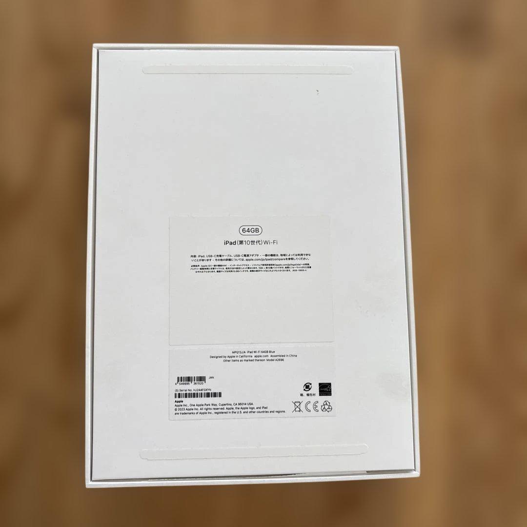 【FBJ】Apple iPad （第10世代）64GB 本体 ブルー
