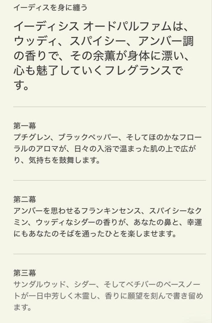 イソップ Aesop 香水 イーディシス Eidesisオードパルファム