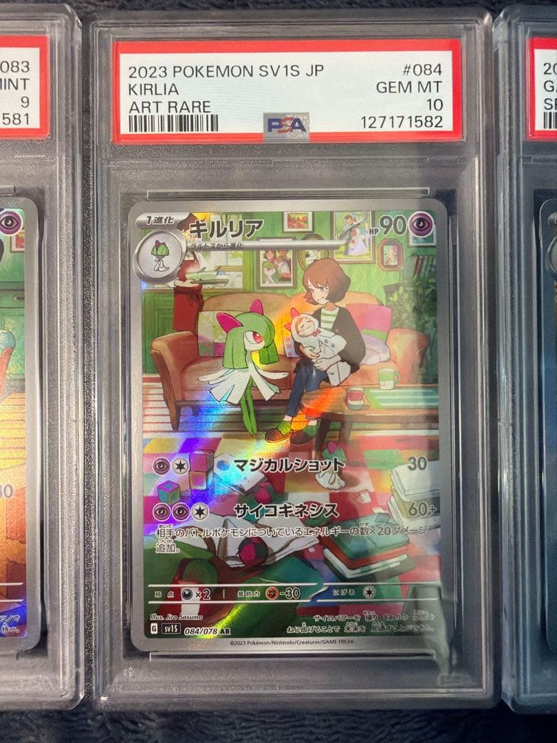 【美品】サーナイトSAR PSA10 進化ラインPSA3連番セット
