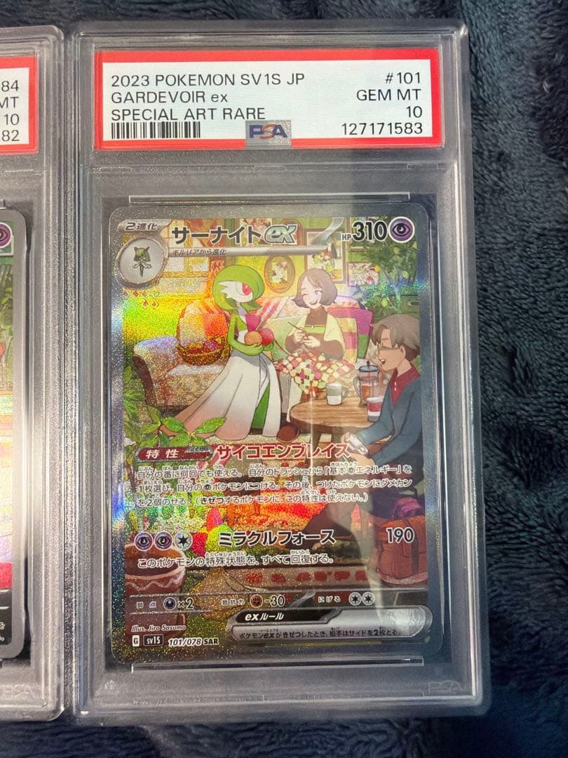 【美品】サーナイトSAR PSA10 進化ラインPSA3連番セット
