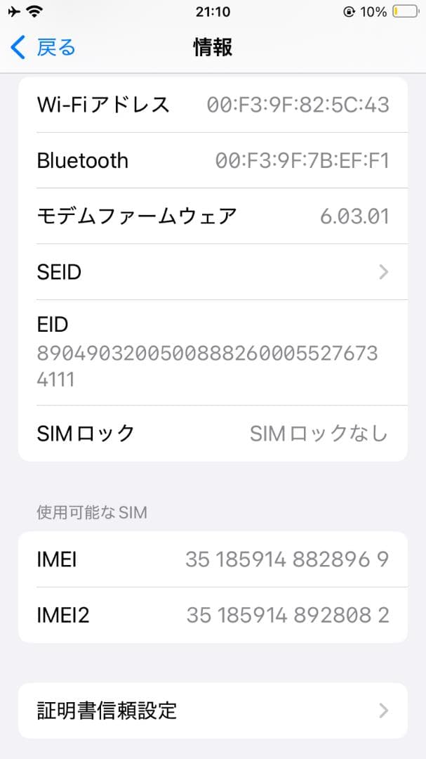 iPhone SE2 第二世代