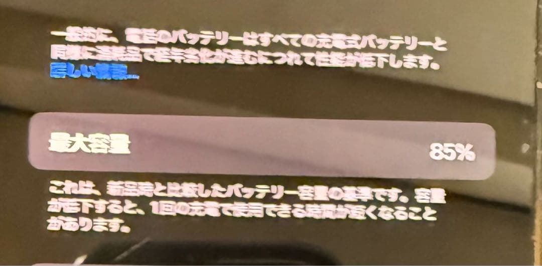 iPhone 14 256GB ミッドナイト SIMフリー