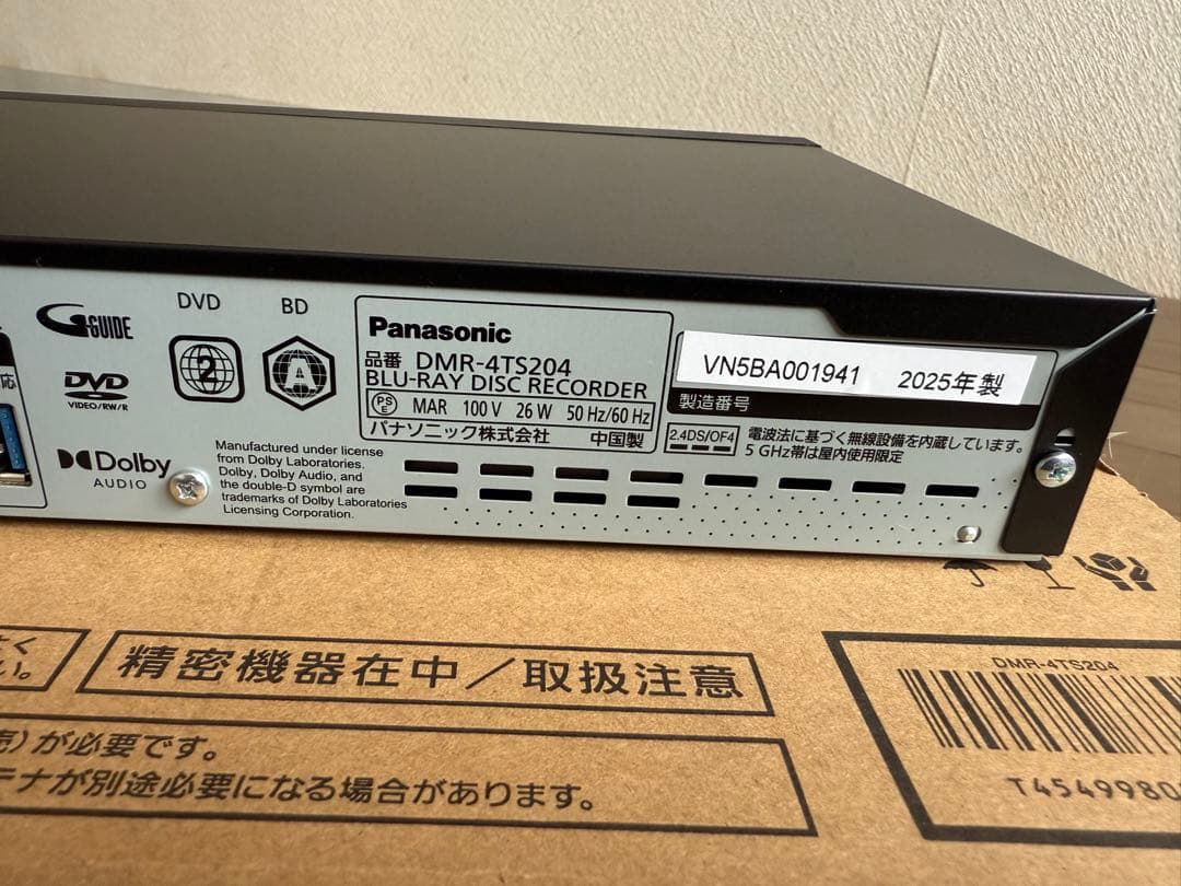 4K内蔵ディーガ 2TB DMR-4TS204 25年製 3番組同時録画