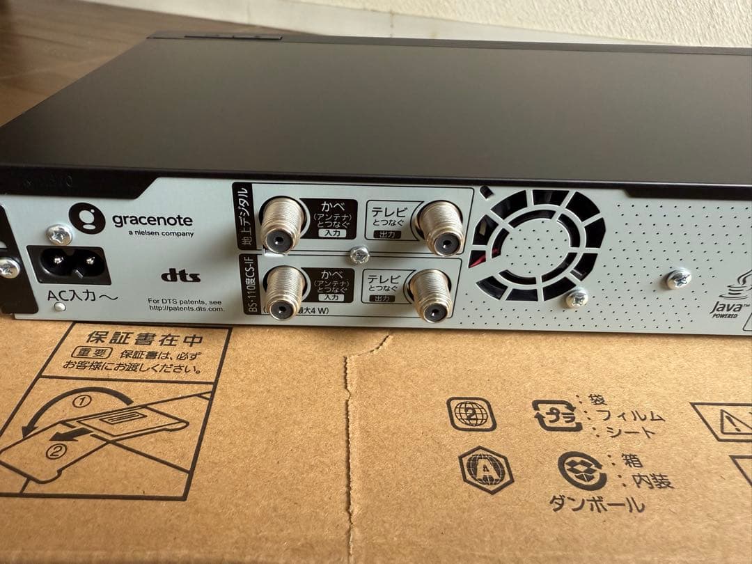 4K内蔵ディーガ 2TB DMR-4TS204 25年製 3番組同時録画