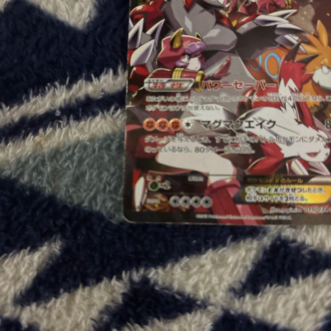 ポケモンカードゲーム　マグマ団のグラードンRR