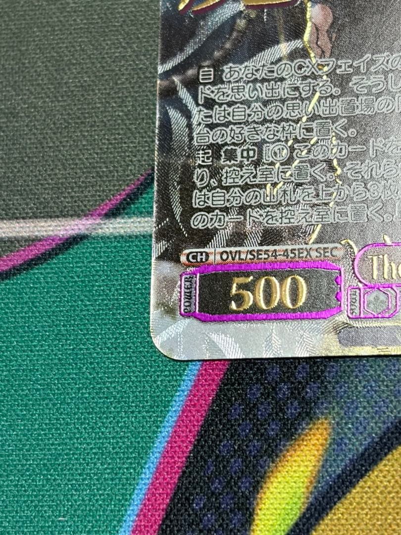 The world is all yours. アルベド SEC サイン