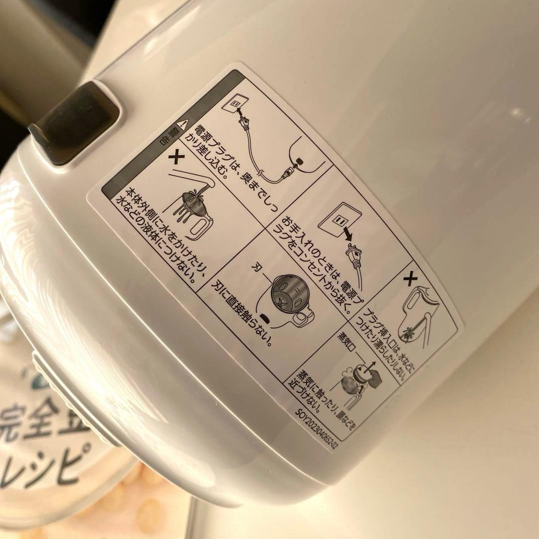 ショップジャパン Soy Rich（ソイリッチ）レシピ本付