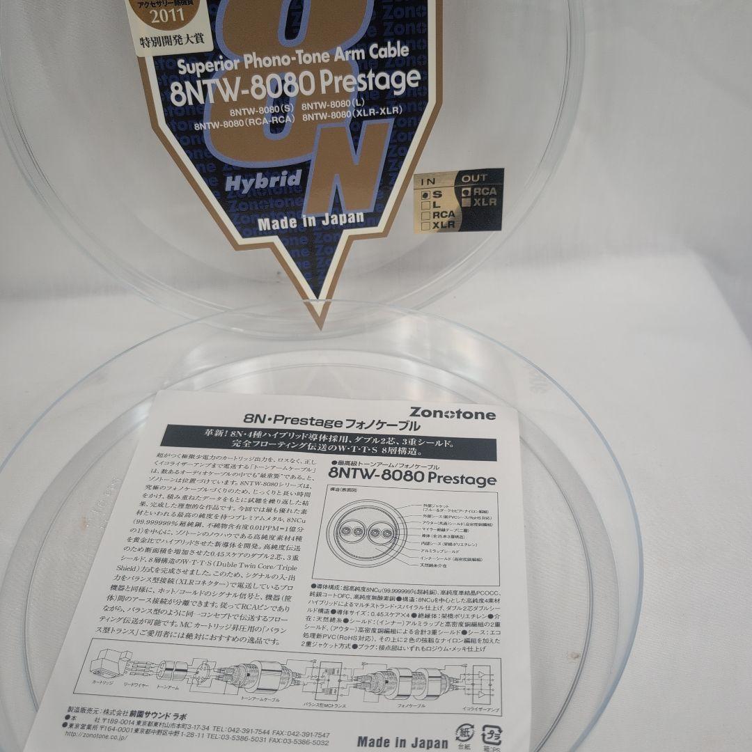 Zonotone 8NTW-8080 Prestage フォノケーブル