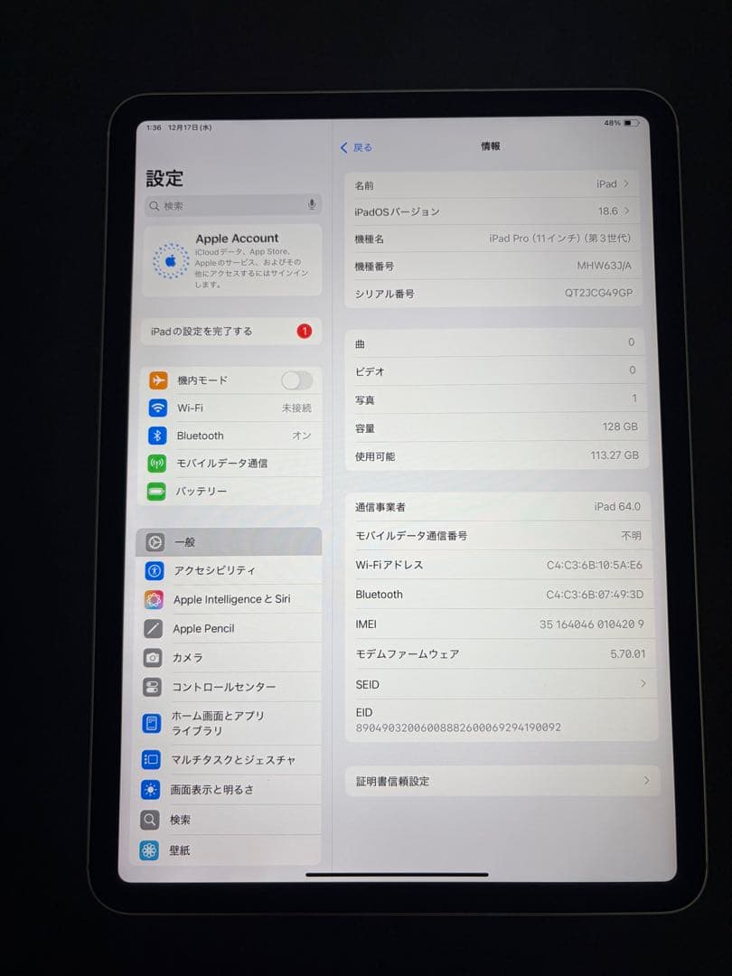 『くま』iPadPro11インチ第3世代128GB