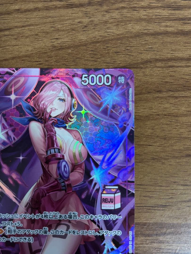 【アジア限定】レイジュ　OP12-063 1枚