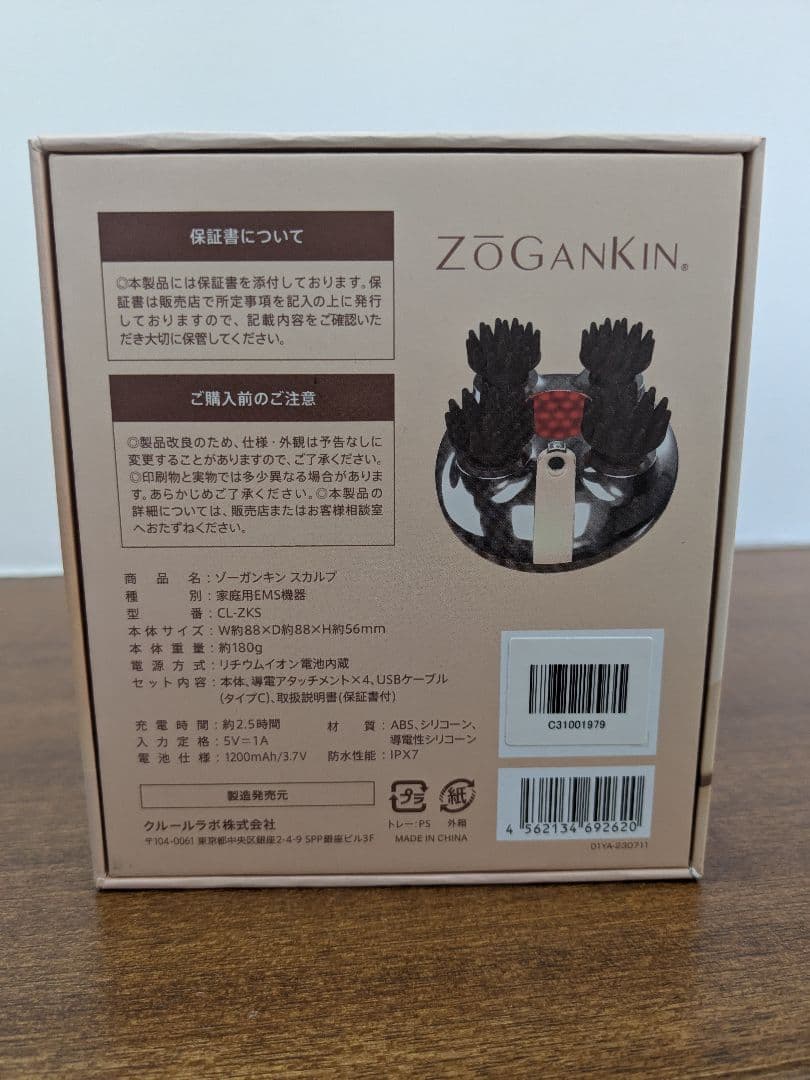 ZOGANKIN マッサージ器 ピンク