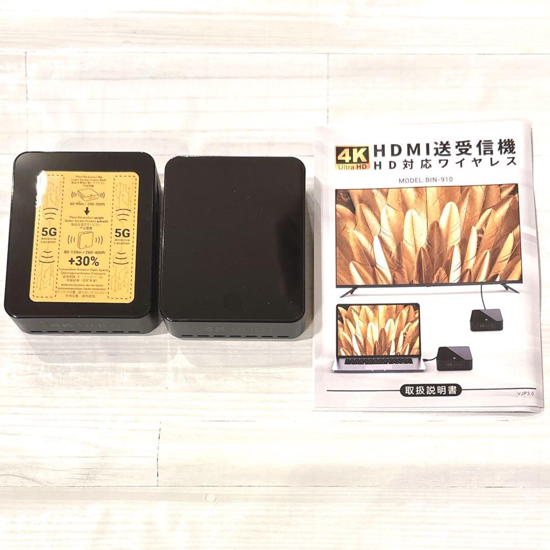 4k ワイヤレスHDMI 送信機と受信機 hdmi 無線4K@30Hz 会議