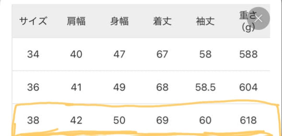 Spick ＆ Span ウールブレンドダブルブレストジャケット