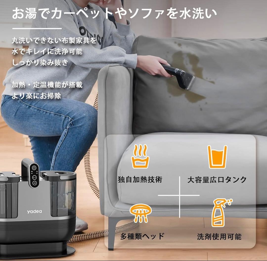 リンサークリーナーYadea R6 【60度お湯生成×15000Pa強力吸引】