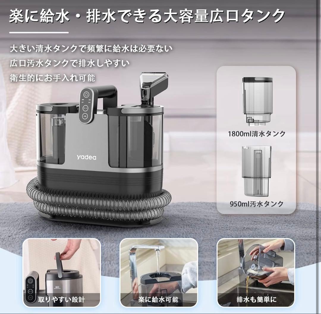 リンサークリーナーYadea R6 【60度お湯生成×15000Pa強力吸引】