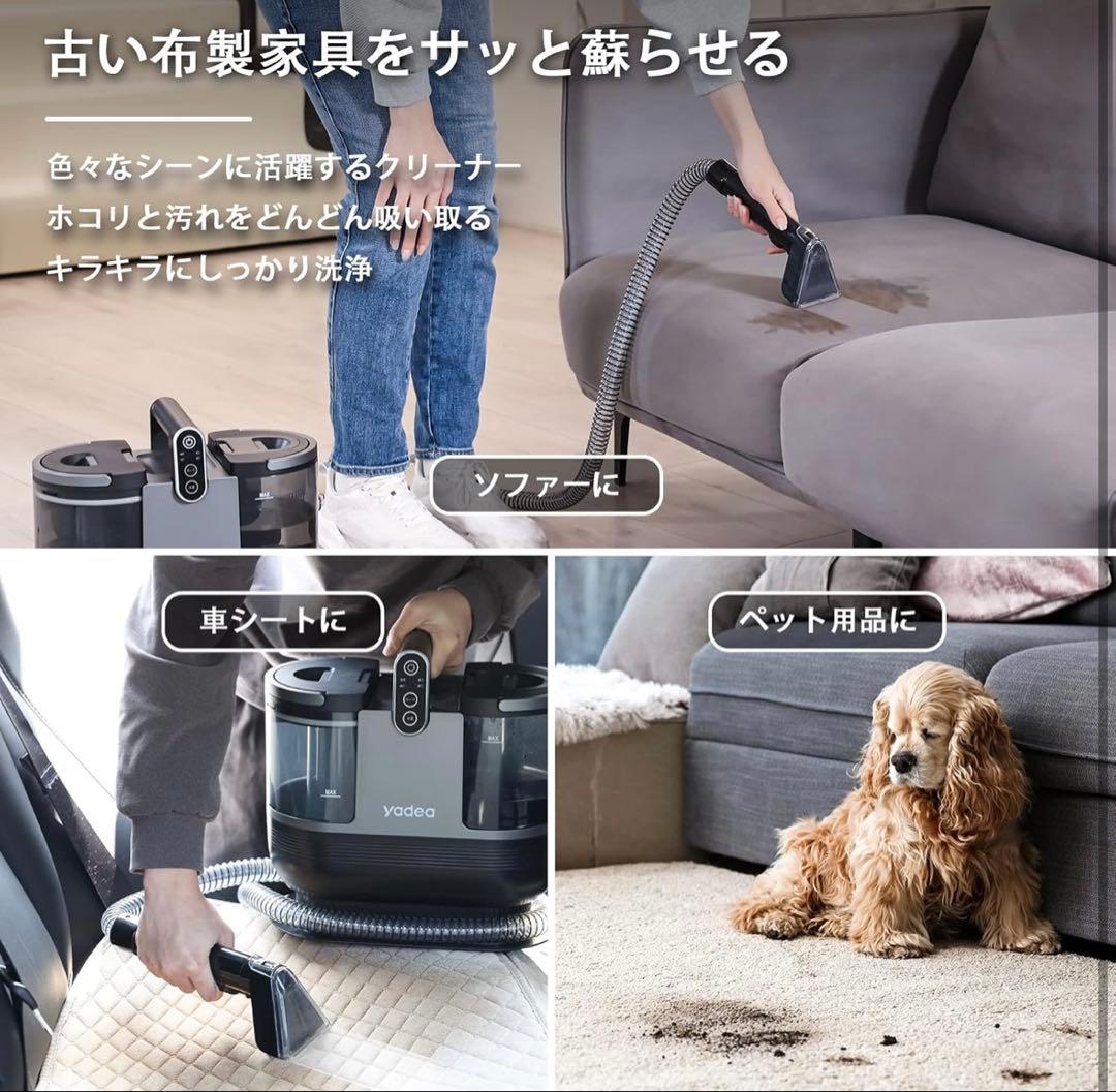 リンサークリーナーYadea R6 【60度お湯生成×15000Pa強力吸引】