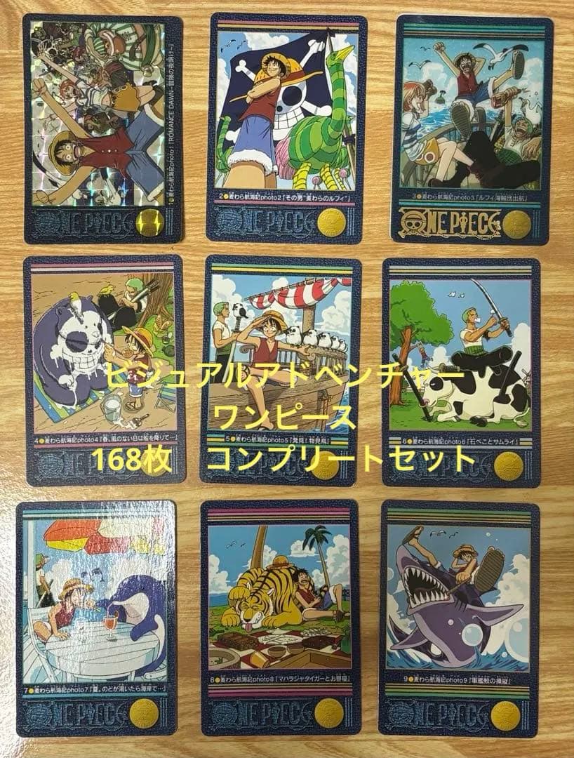 ワンピース　ビジュアルアドベンチャー　168枚　コンプリートセット
