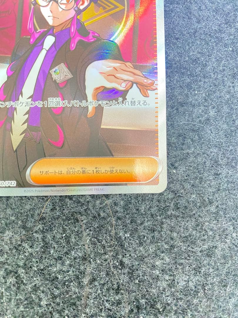 ボスの指令 サポートカード 095/100