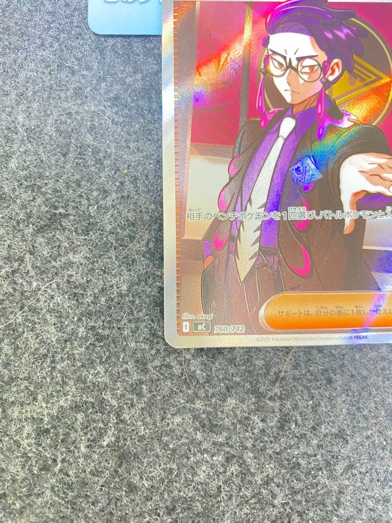 ボスの指令 サポートカード 095/100