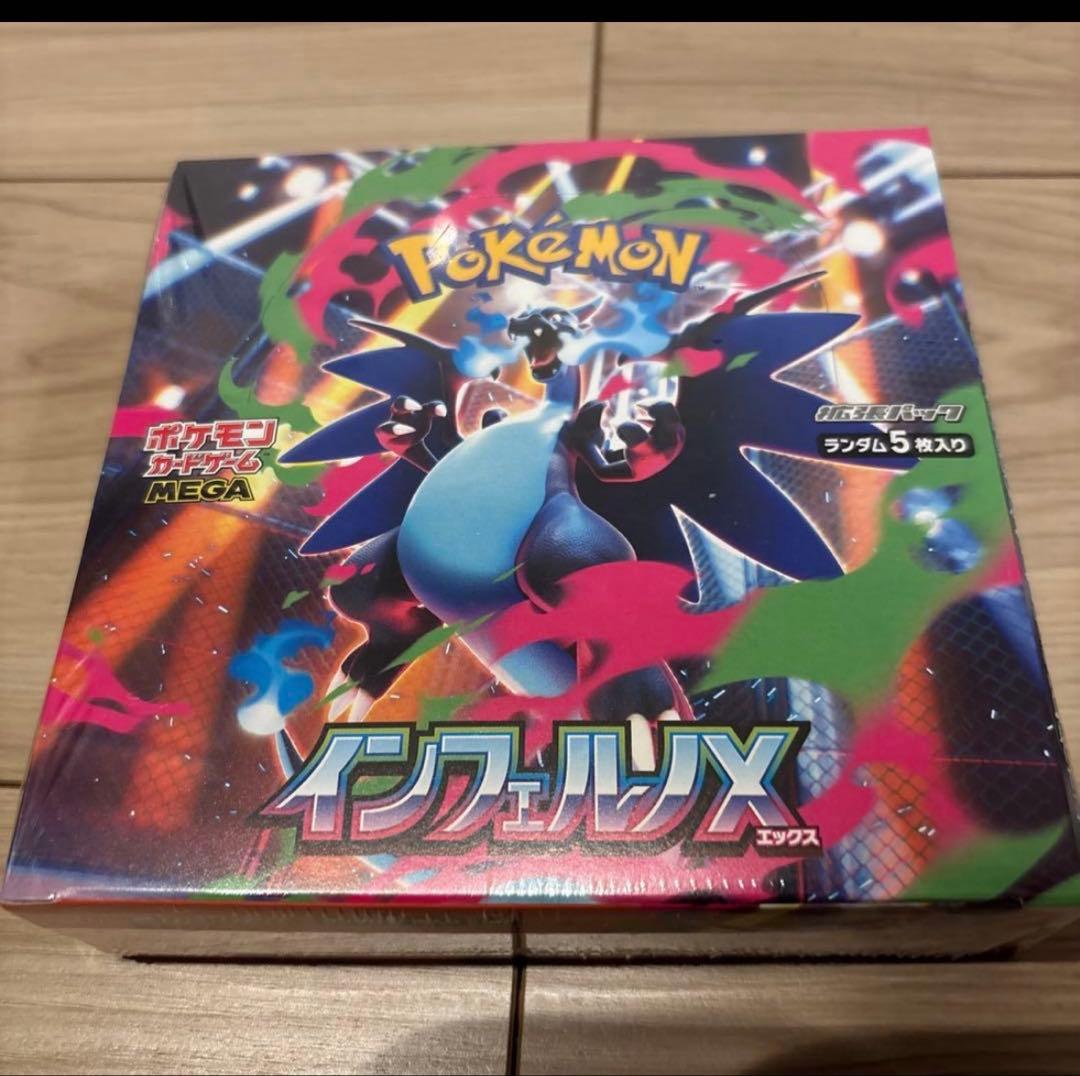 ポケモンカード インフェルノX 1BOX 新品 未開封 シュリンク付き