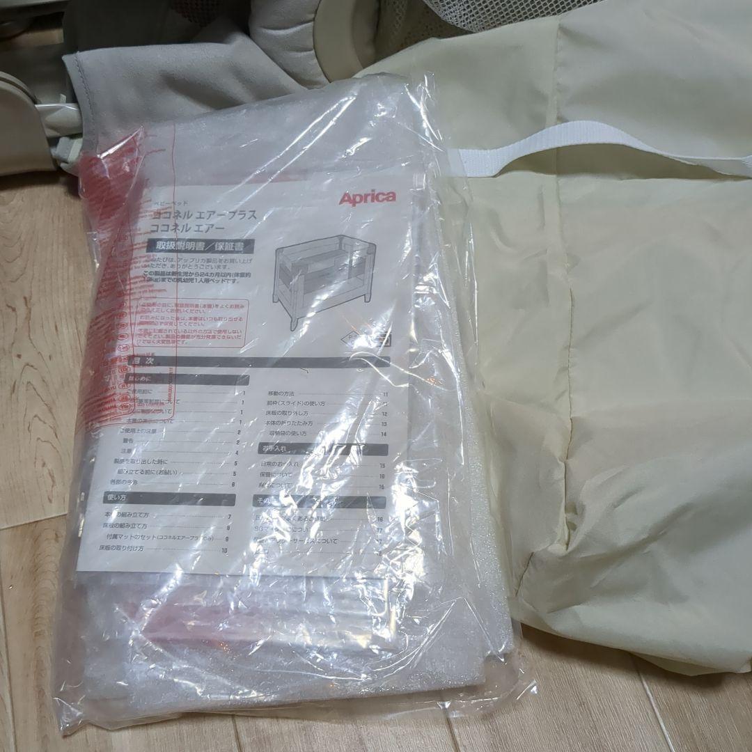 アップリカ ココネルエアープラスAB ホワイトベージュ