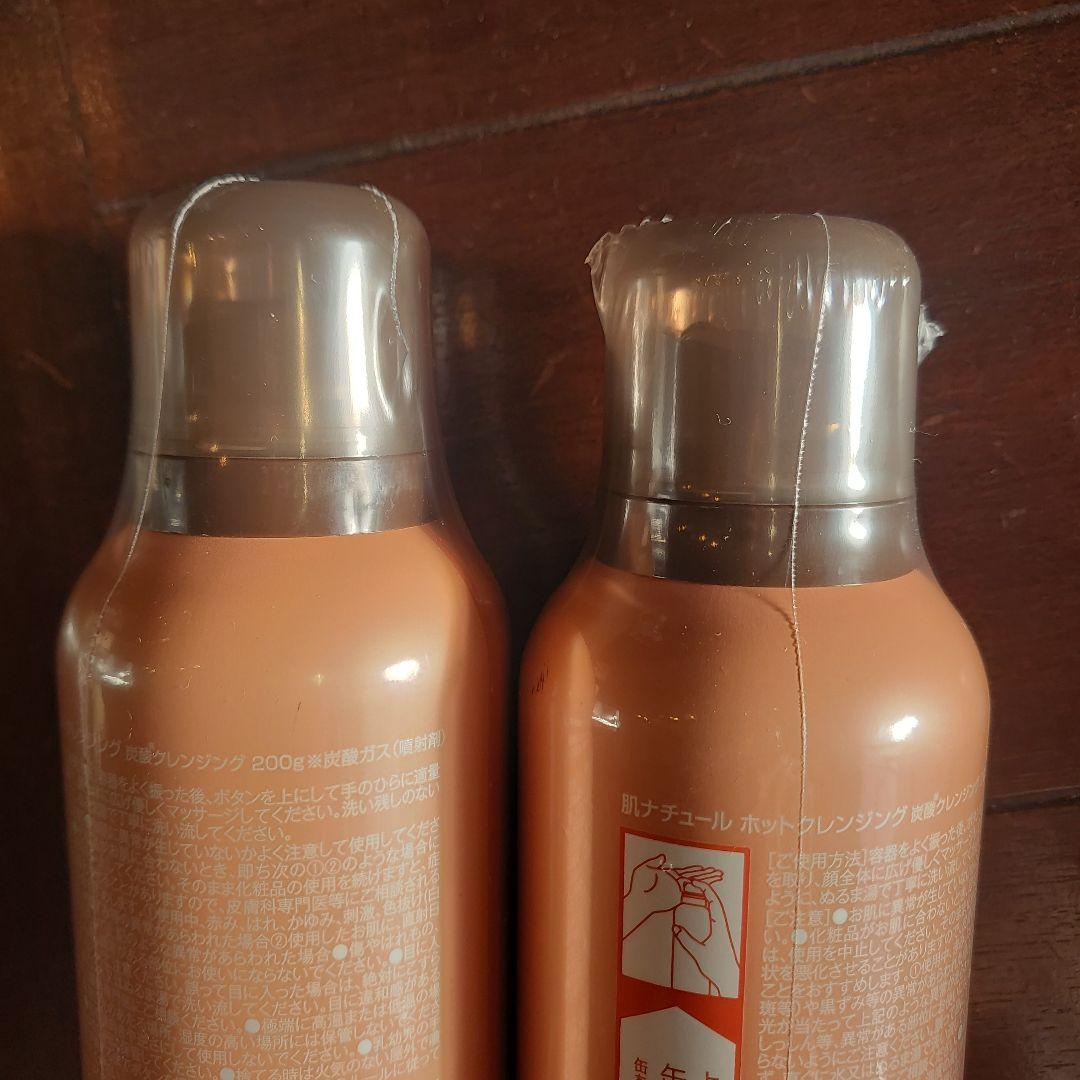 tayu様用　HADA NATURE 洗顔料200g 3本セット