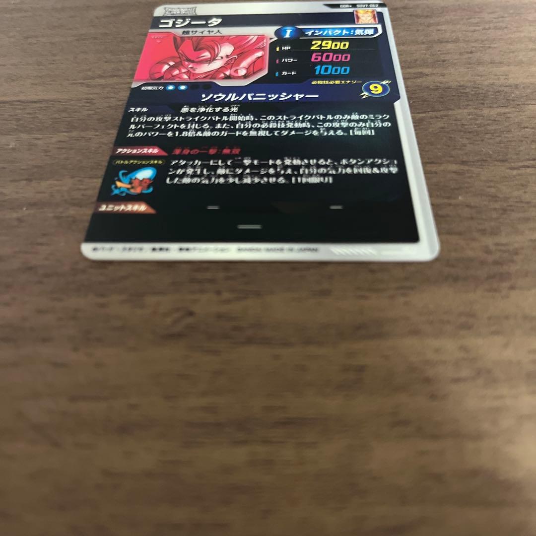 ドラゴンボールスーパーダイバーズSDV7-062 GDRゴジータ パラレル