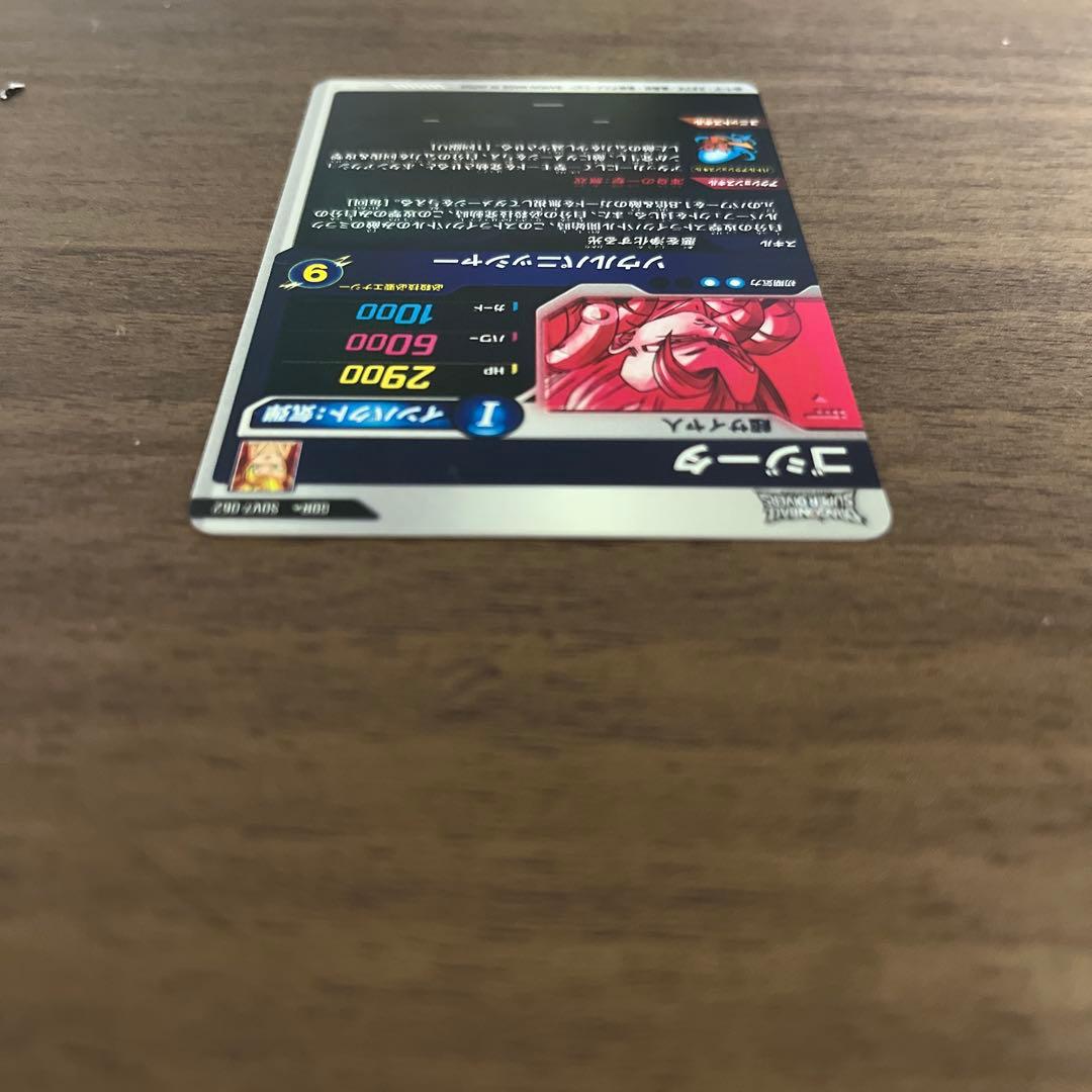 ドラゴンボールスーパーダイバーズSDV7-062 GDRゴジータ パラレル