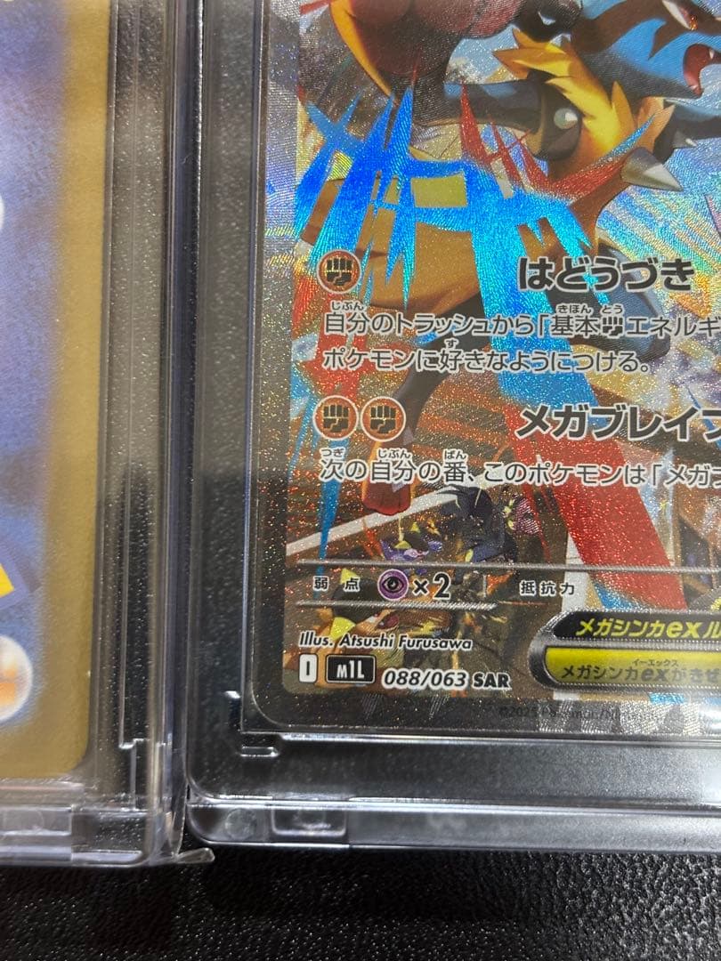 メガルカリオex MUR と SAR 2枚セット