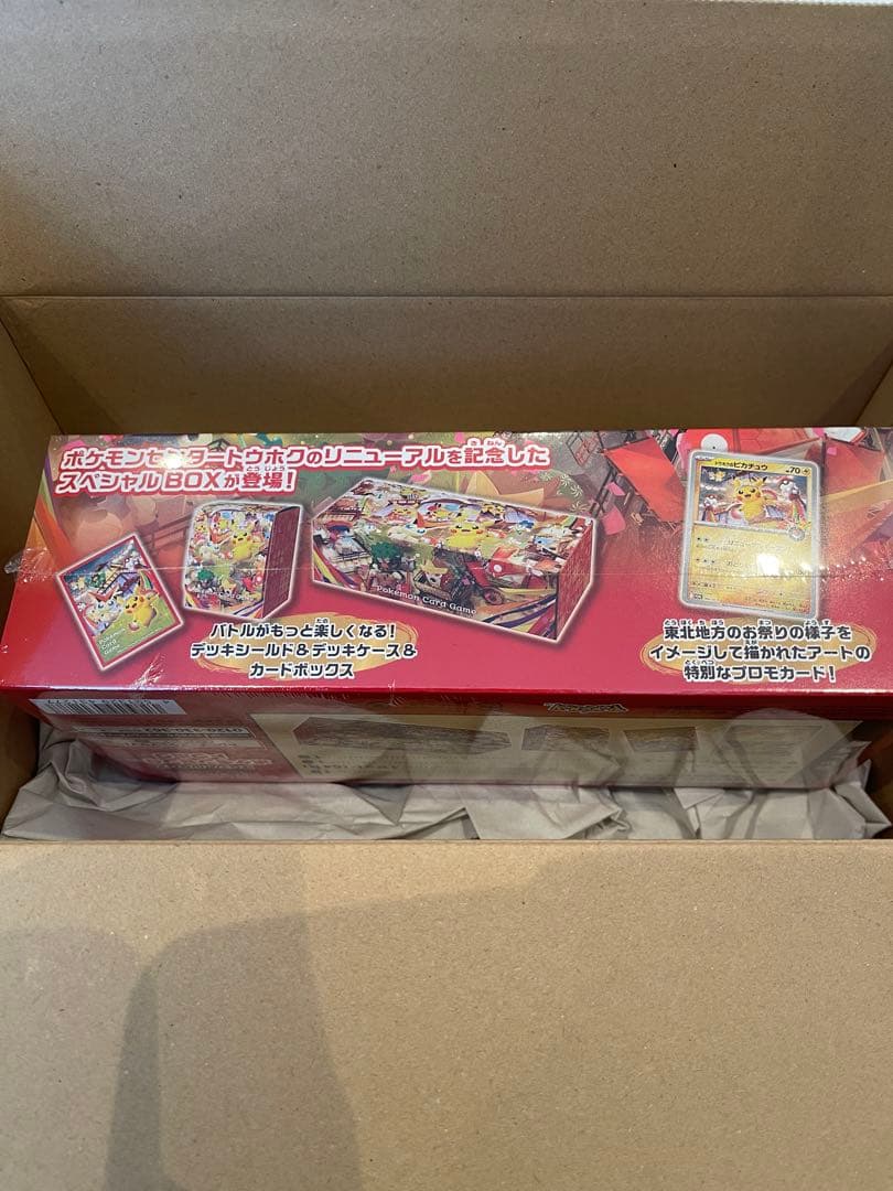 【未開封シュリンク付き】スペシャルBOX　ポケモンセンタートウホク【匿名配送】