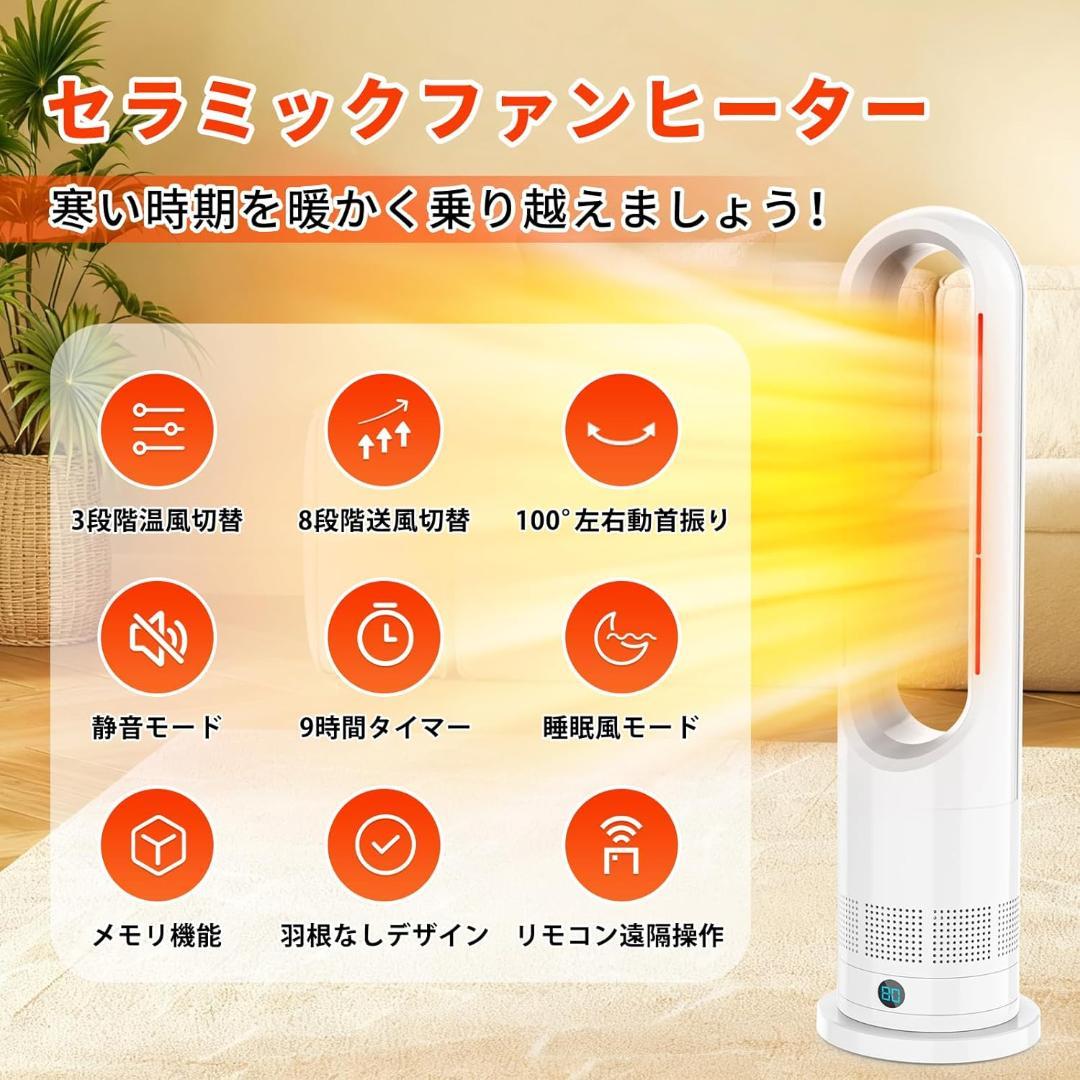 【開封済・未使用】Fenadek セラミックヒーター 電気 羽なし 冷暖両用