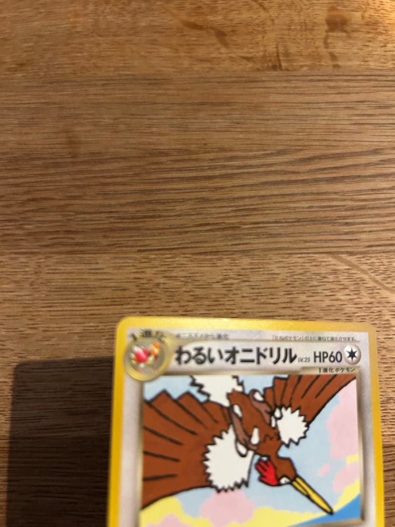 わるいオニドリル　プロモ