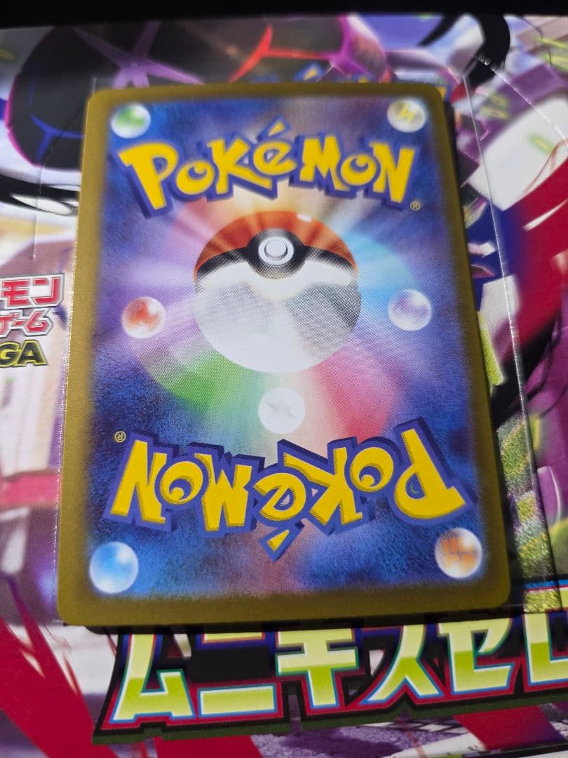 テレパスのエネルギー　エラーカード