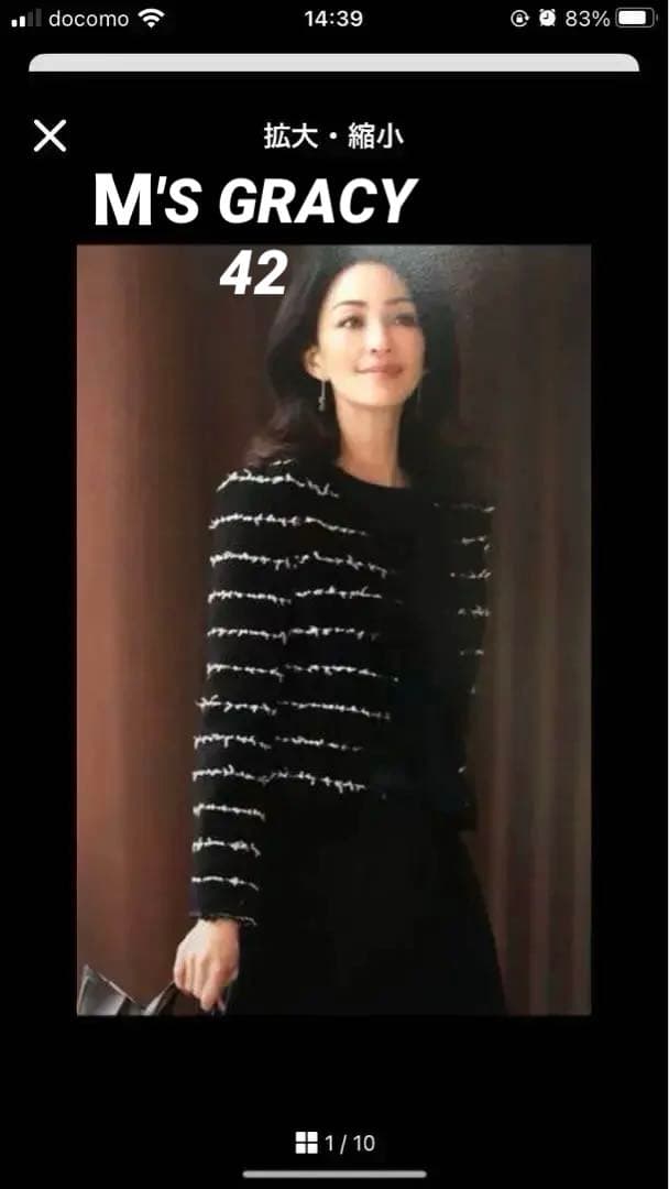 エムズグレイシー セットアップ希少42 サイズ