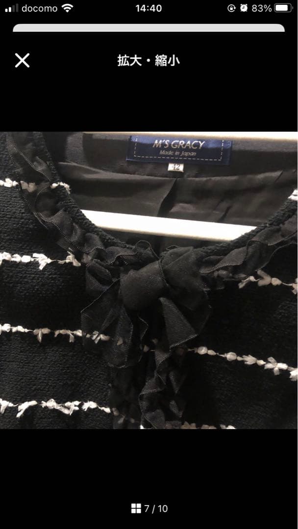 エムズグレイシー セットアップ希少42 サイズ