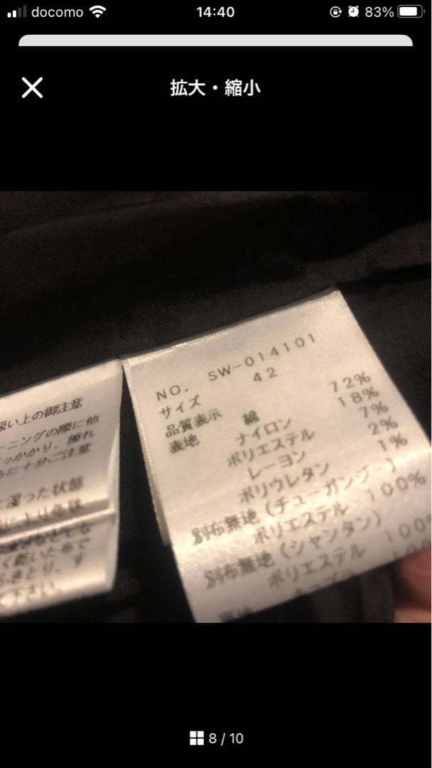 エムズグレイシー セットアップ希少42 サイズ