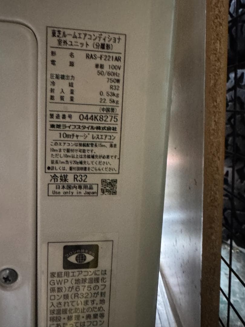 TOSHIBA 東芝 RAS-F221R(W) 2.2KW 6畳 2019年